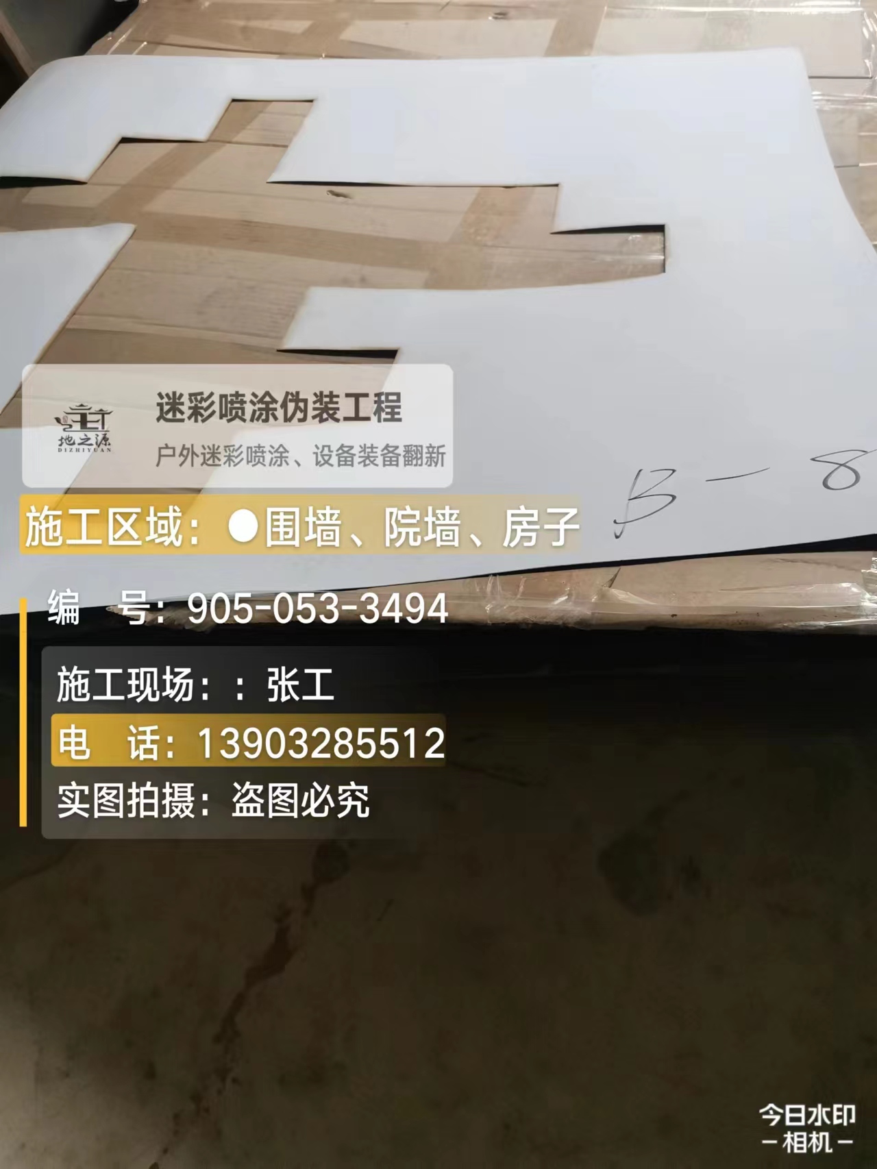 江西外墙迷彩喷涂的核心是抗碱耐候