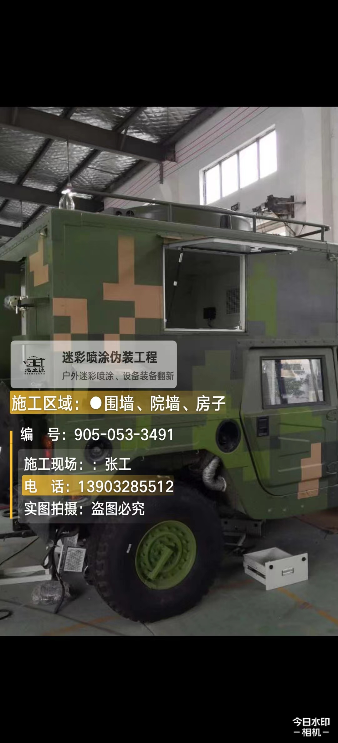 江西  这份外墙迷彩漆施工报价清单按 “项目明细 